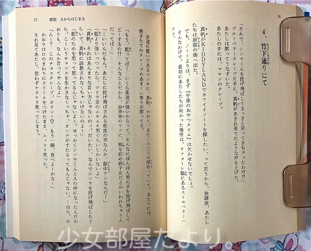 f:id:shoujobeya:20260903204240j:image