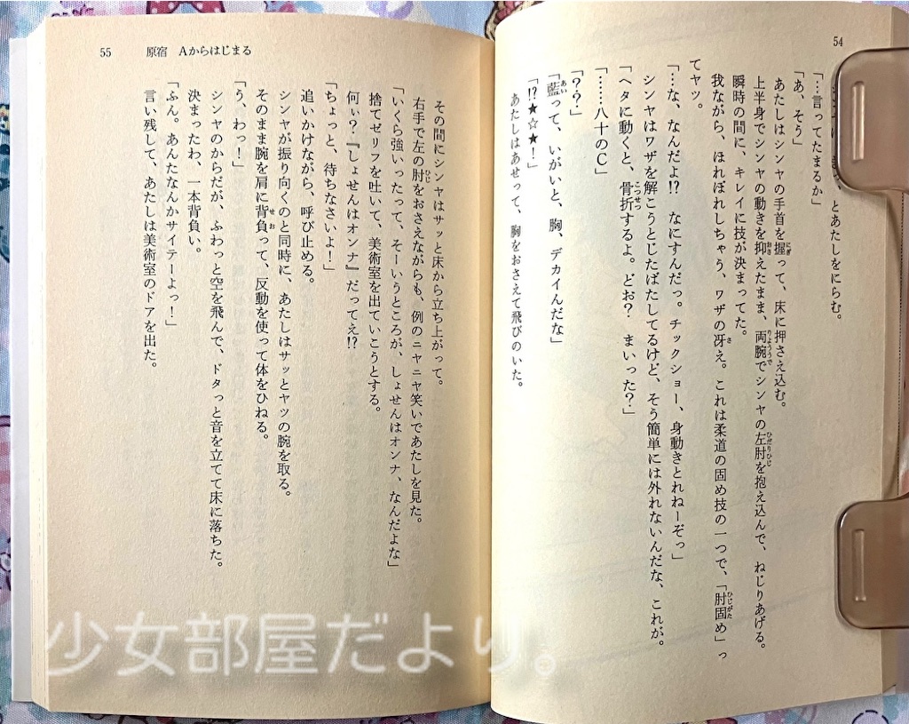 f:id:shoujobeya:20260903204250j:image