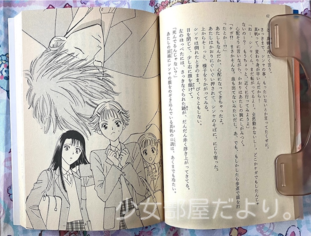 f:id:shoujobeya:20260903204253j:image