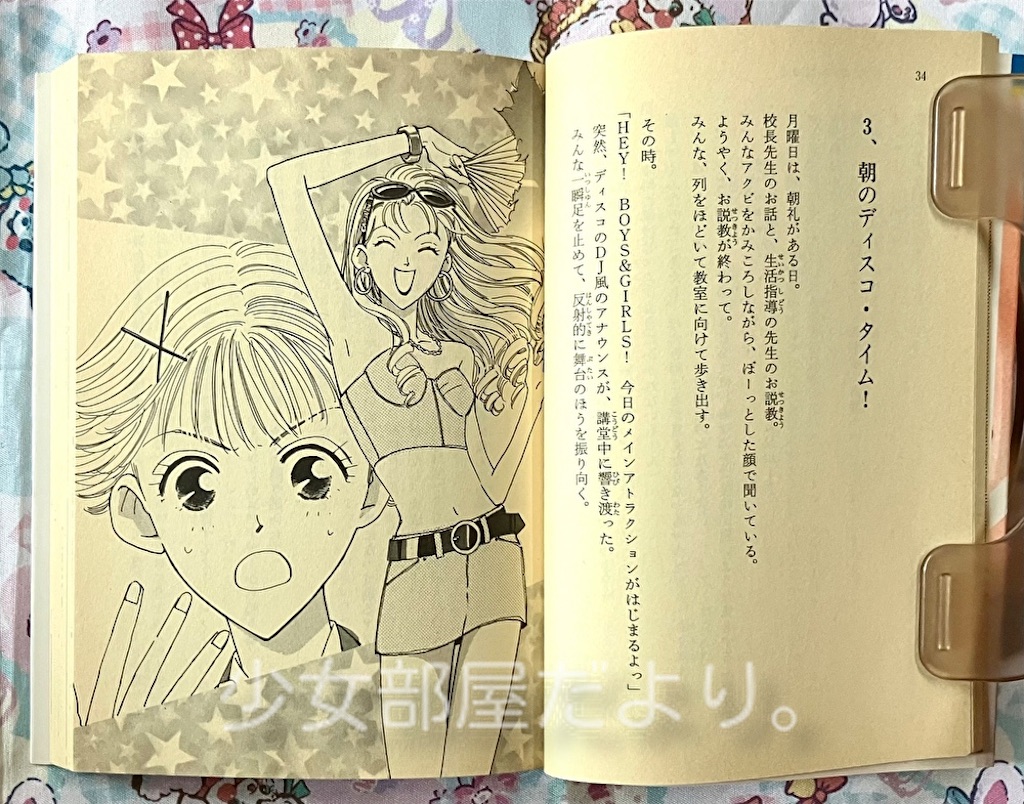 f:id:shoujobeya:20260903204300j:image