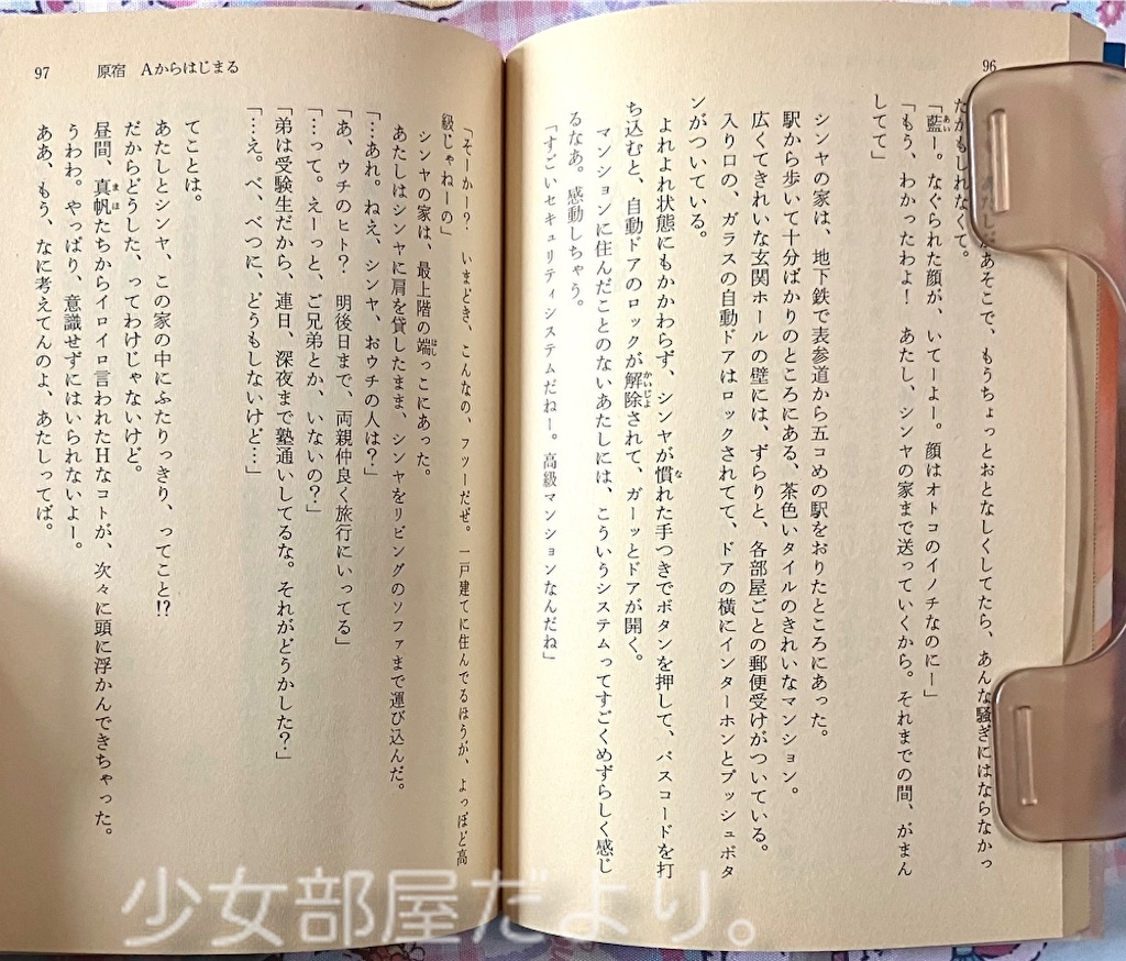 f:id:shoujobeya:20260903211201j:image