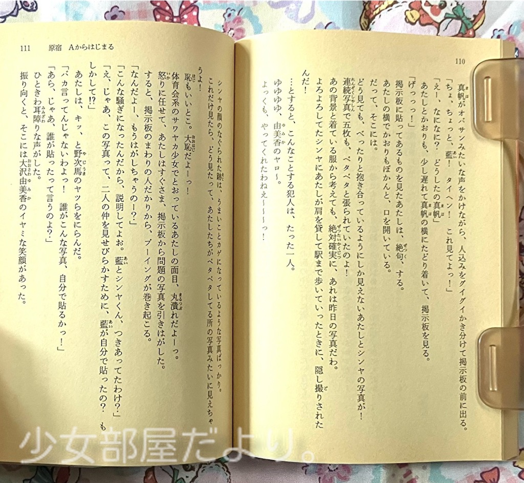 f:id:shoujobeya:20260903211204j:image