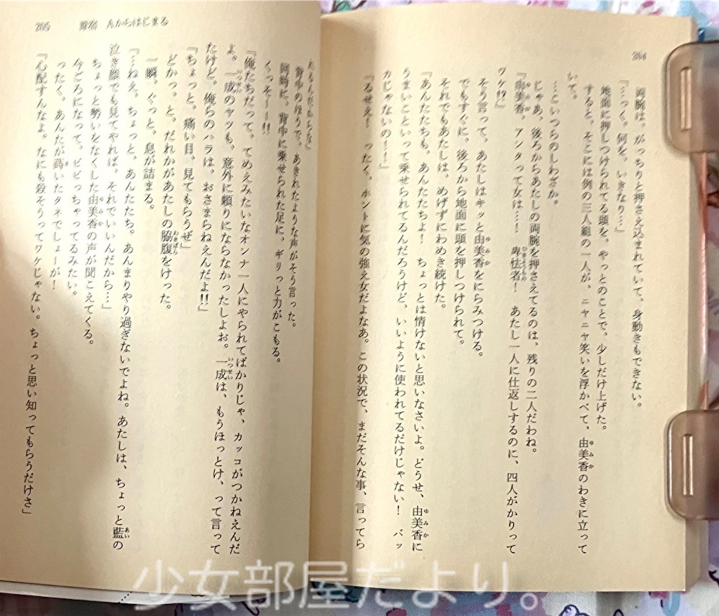 f:id:shoujobeya:20260903211216j:image