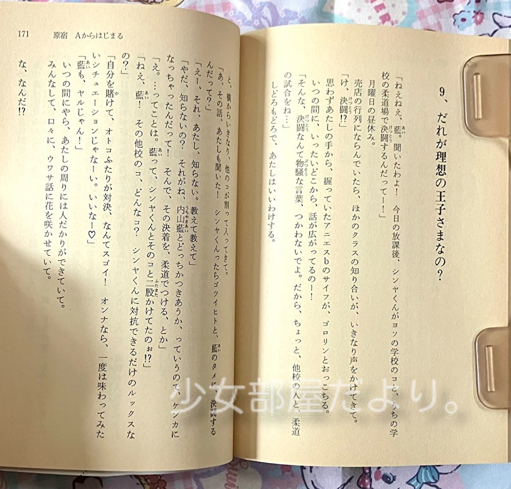 f:id:shoujobeya:20260903211220j:image