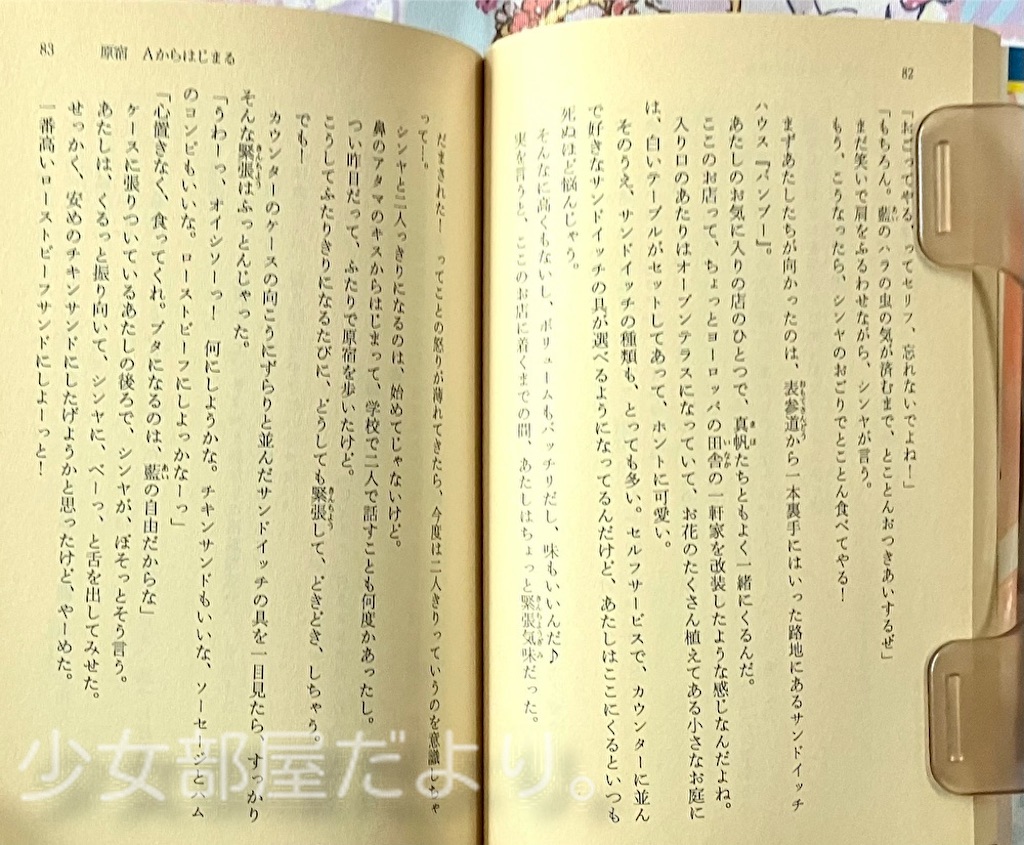 f:id:shoujobeya:20260903211228j:image