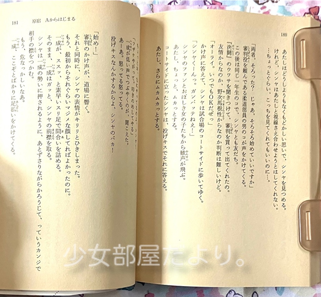 f:id:shoujobeya:20260903211239j:image