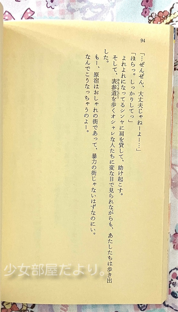 f:id:shoujobeya:20260903211243j:image