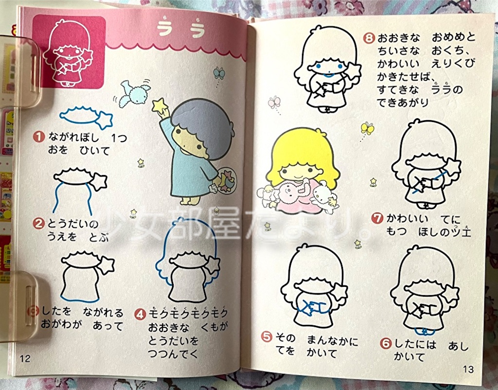 f:id:shoujobeya:20260910200418j:image