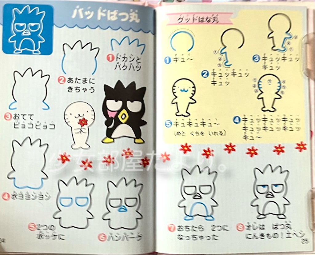 f:id:shoujobeya:20260910200425j:image
