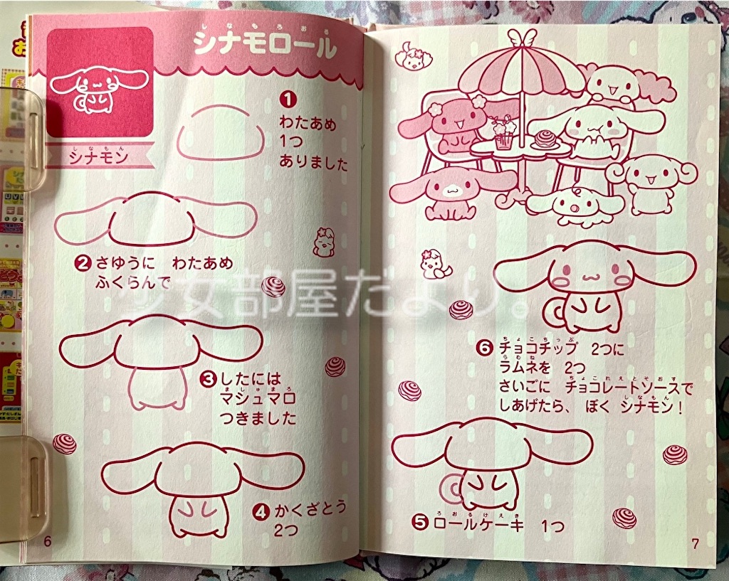 f:id:shoujobeya:20260910200434j:image