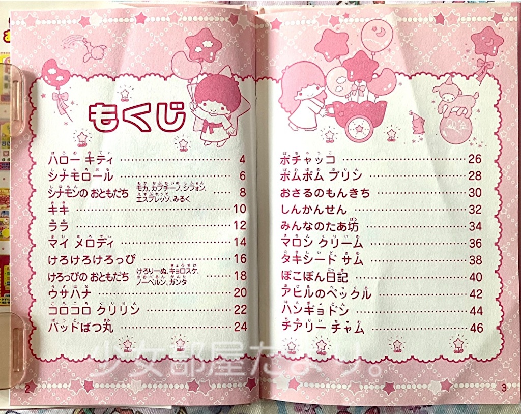 f:id:shoujobeya:20260910200437j:image