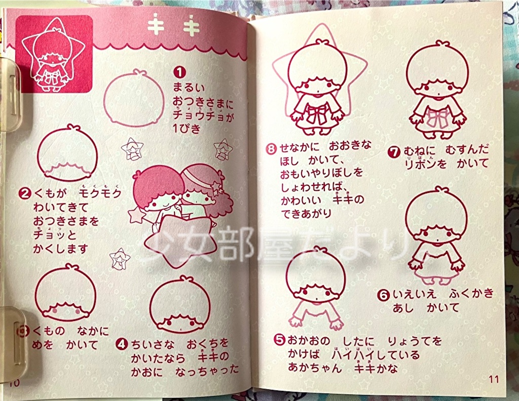 f:id:shoujobeya:20260910200440j:image