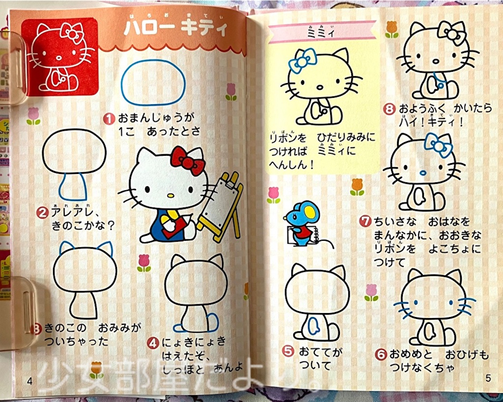 f:id:shoujobeya:20260910200443j:image