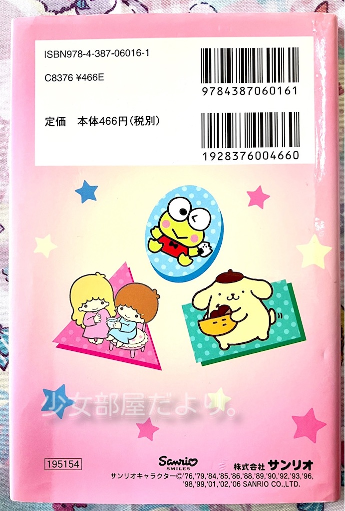 f:id:shoujobeya:20260910203024j:image