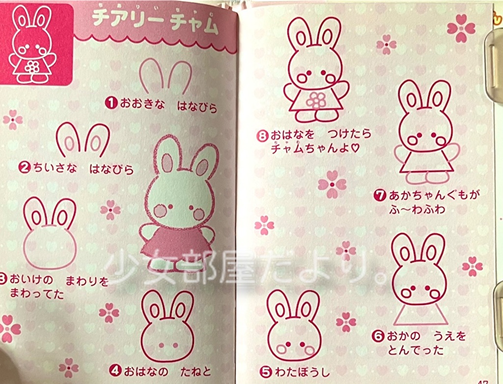 f:id:shoujobeya:20260910203028j:image