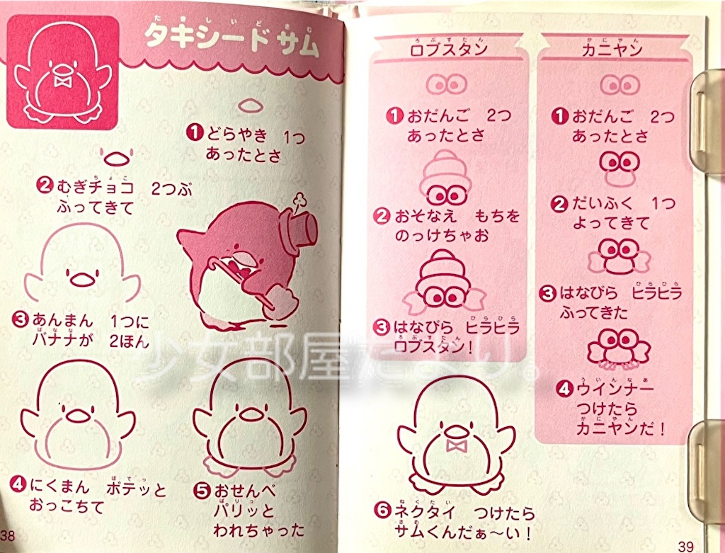 f:id:shoujobeya:20260910203035j:image