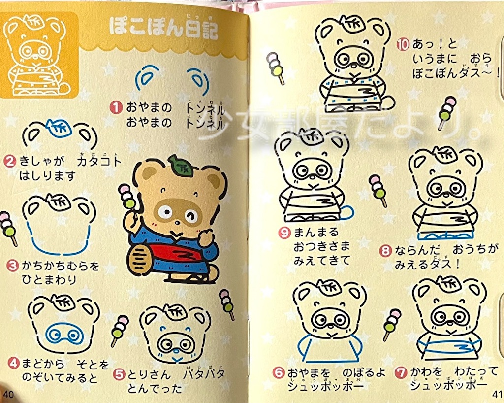 f:id:shoujobeya:20260910203041j:image