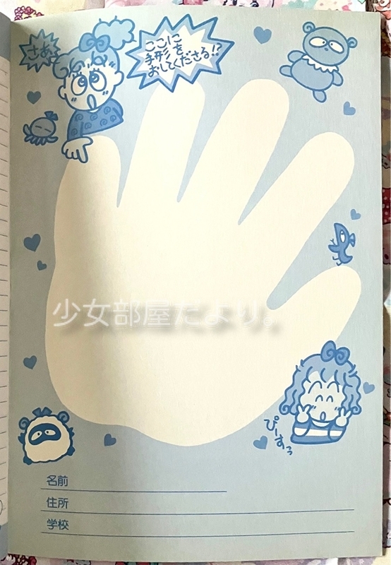 f:id:shoujobeya:20260917205621j:image