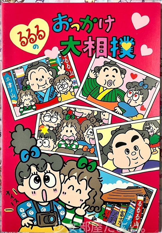 f:id:shoujobeya:20260917210713j:image