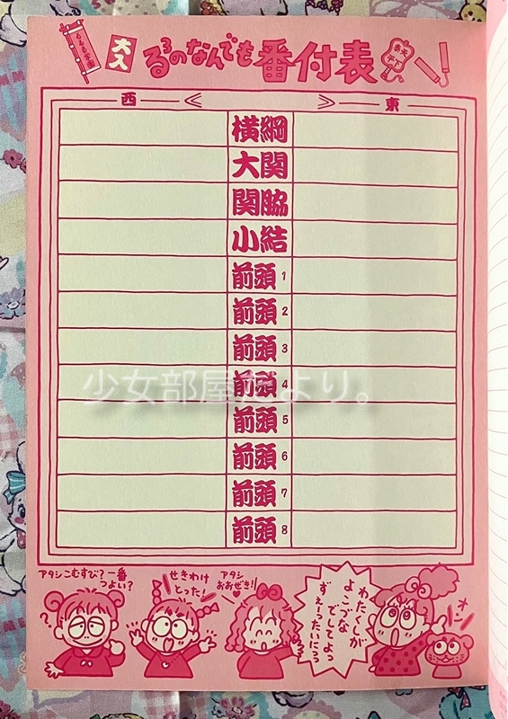 f:id:shoujobeya:20260917210741j:image