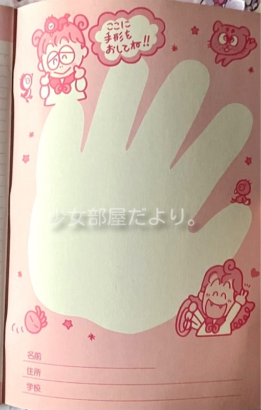 f:id:shoujobeya:20260917210745j:image