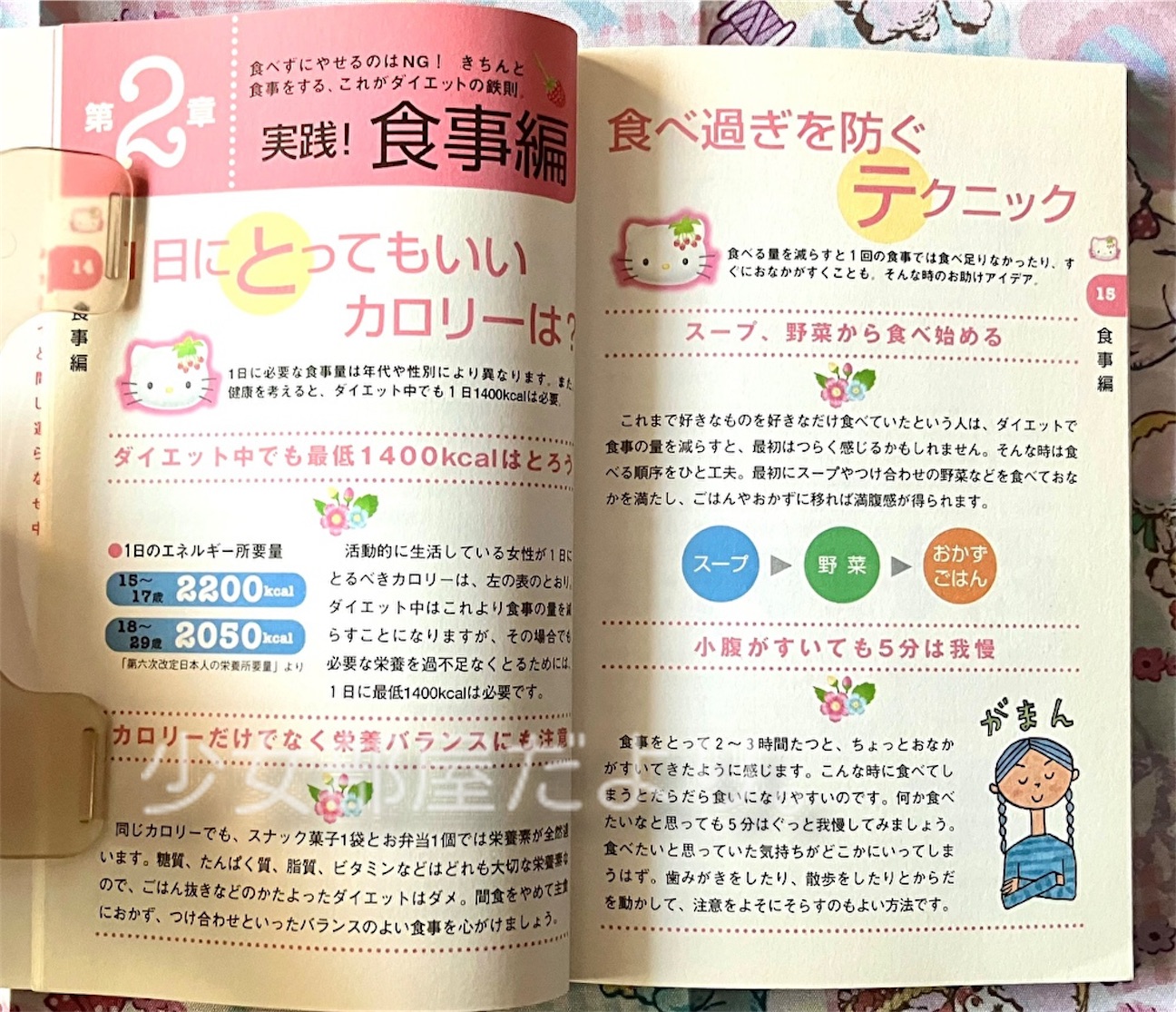 f:id:shoujobeya:20260924211046j:image