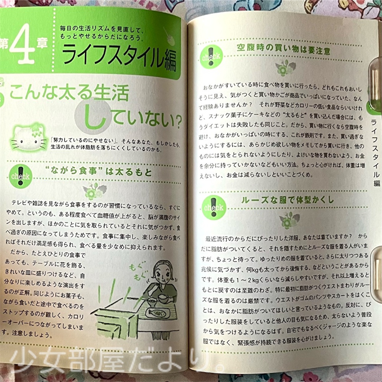 f:id:shoujobeya:20260924211056j:image