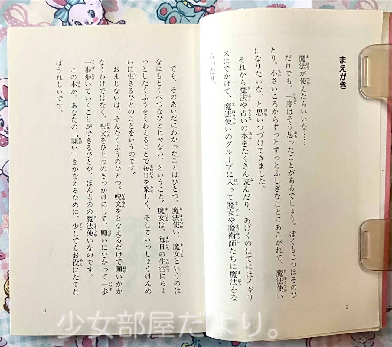 f:id:shoujobeya:20261001202001j:image