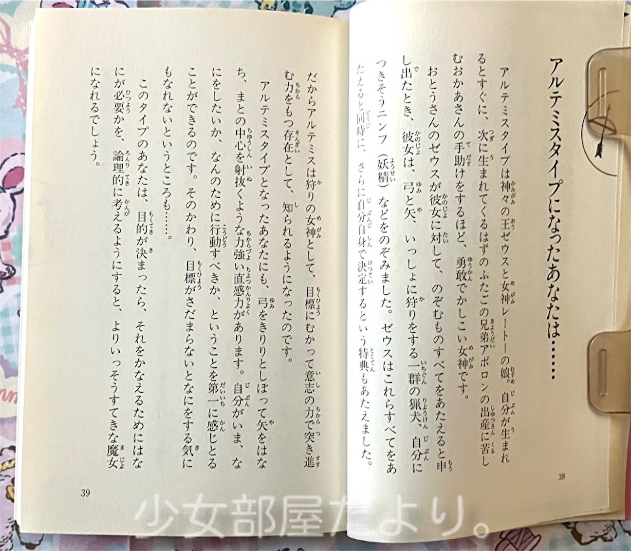 f:id:shoujobeya:20261001202002j:image