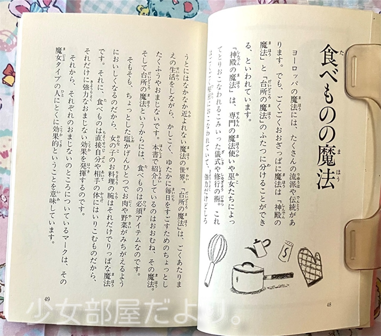 f:id:shoujobeya:20261001202003j:image
