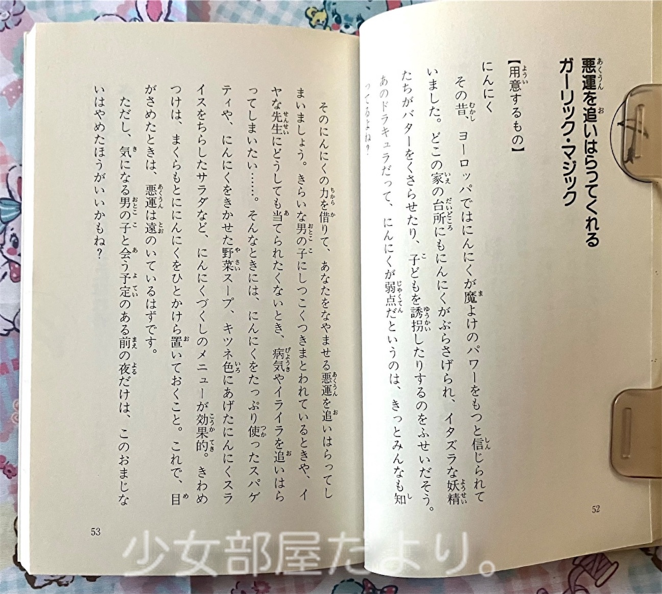 f:id:shoujobeya:20261001202004j:image