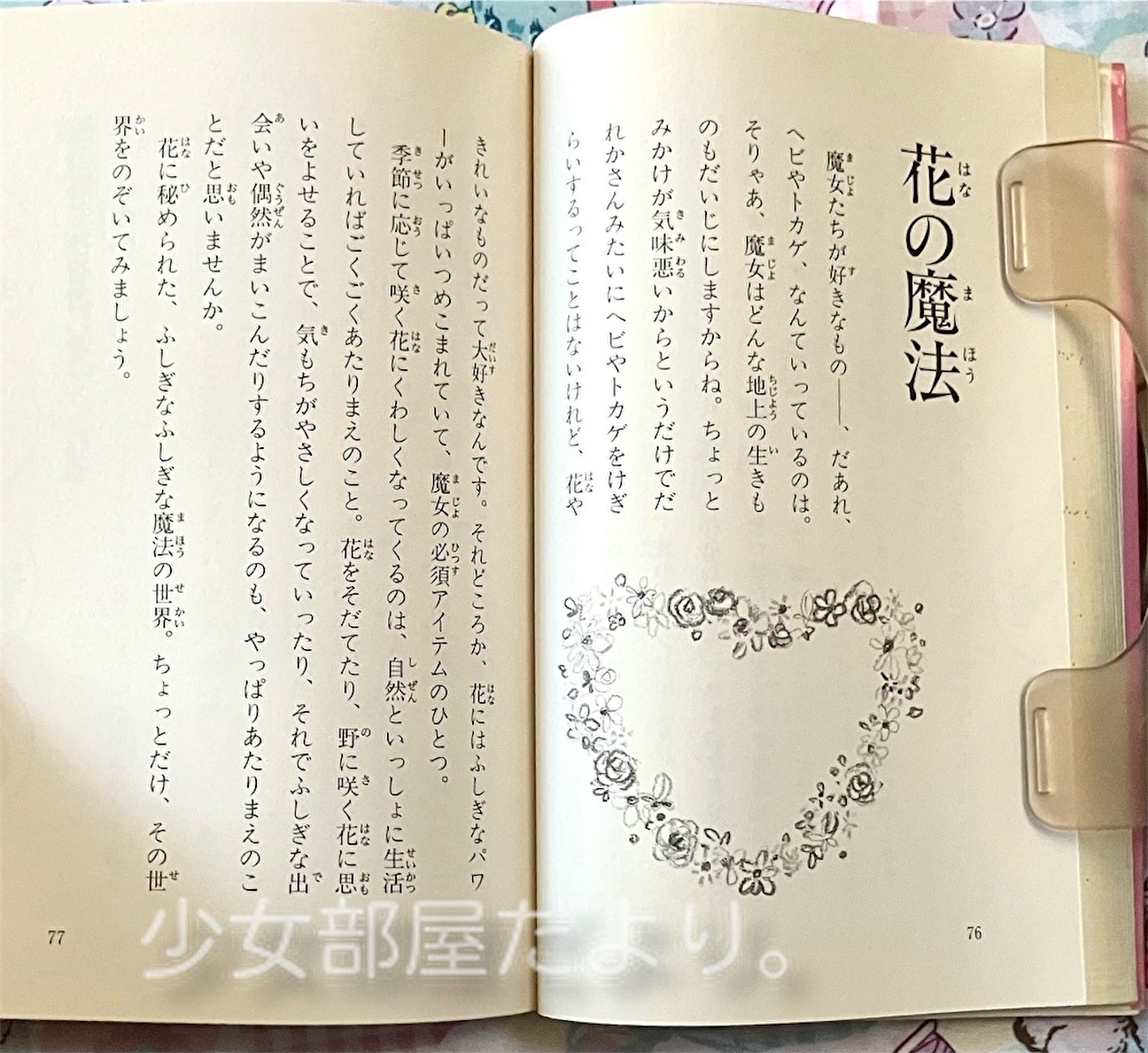 f:id:shoujobeya:20261001202006j:image