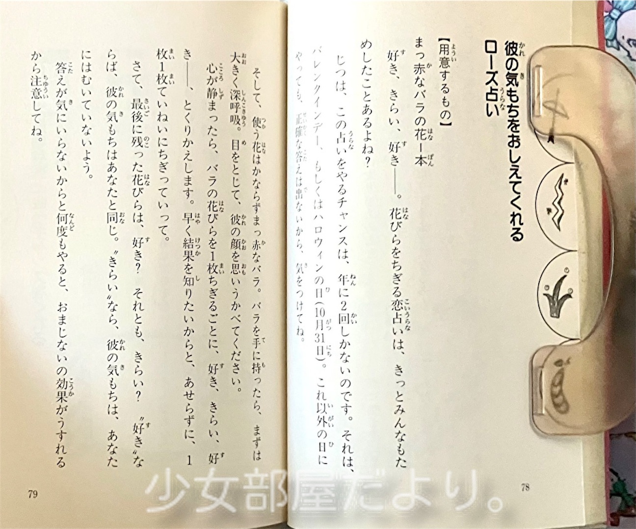 f:id:shoujobeya:20261001202007j:image