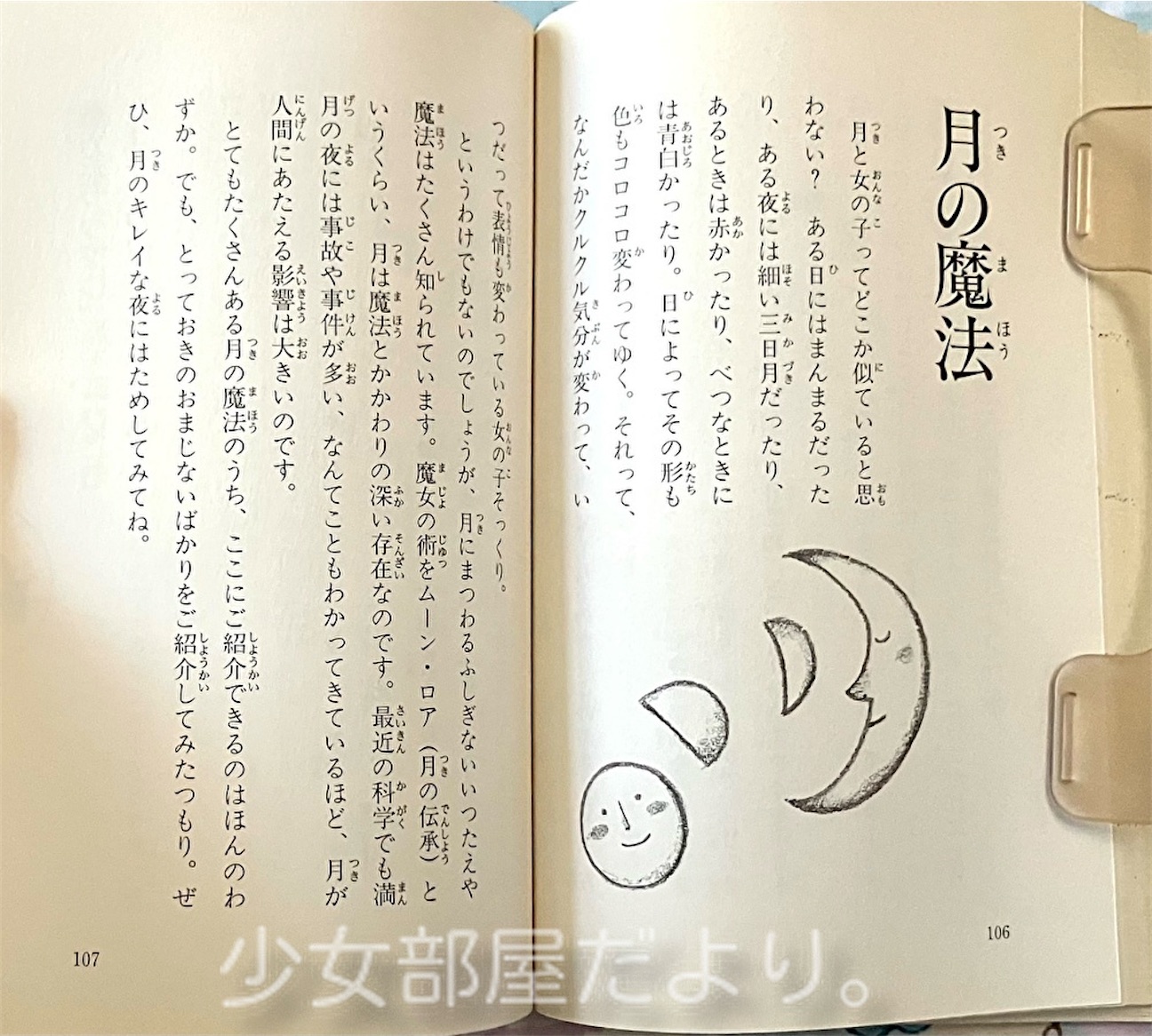 f:id:shoujobeya:20261001205218j:image