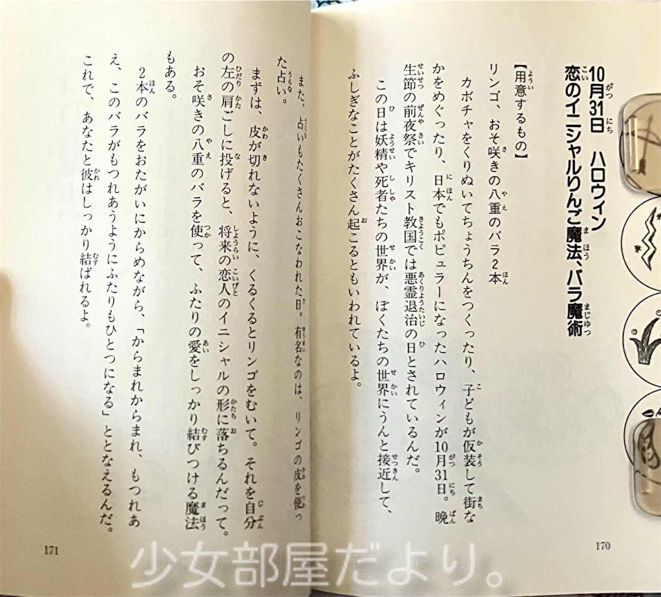 f:id:shoujobeya:20261001205220j:image