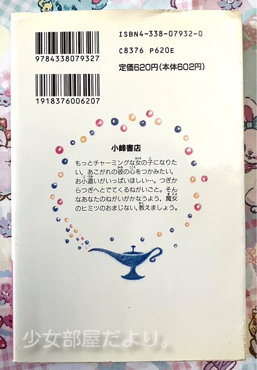 f:id:shoujobeya:20261001205221j:image