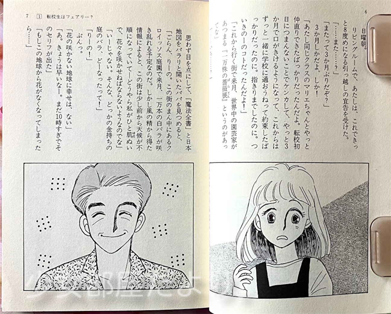 f:id:shoujobeya:20261008205235j:image f:id:shoujobeya:20261008205235j:image