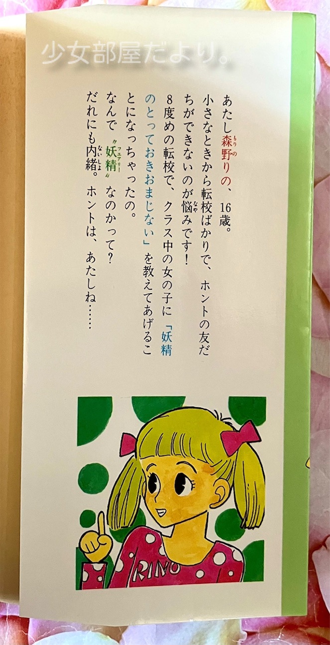f:id:shoujobeya:20261008205236j:image f:id:shoujobeya:20261008205236j:image