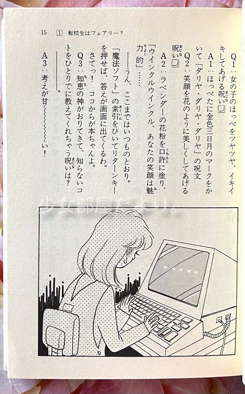 f:id:shoujobeya:20261008205238j:image f:id:shoujobeya:20261008205238j:image