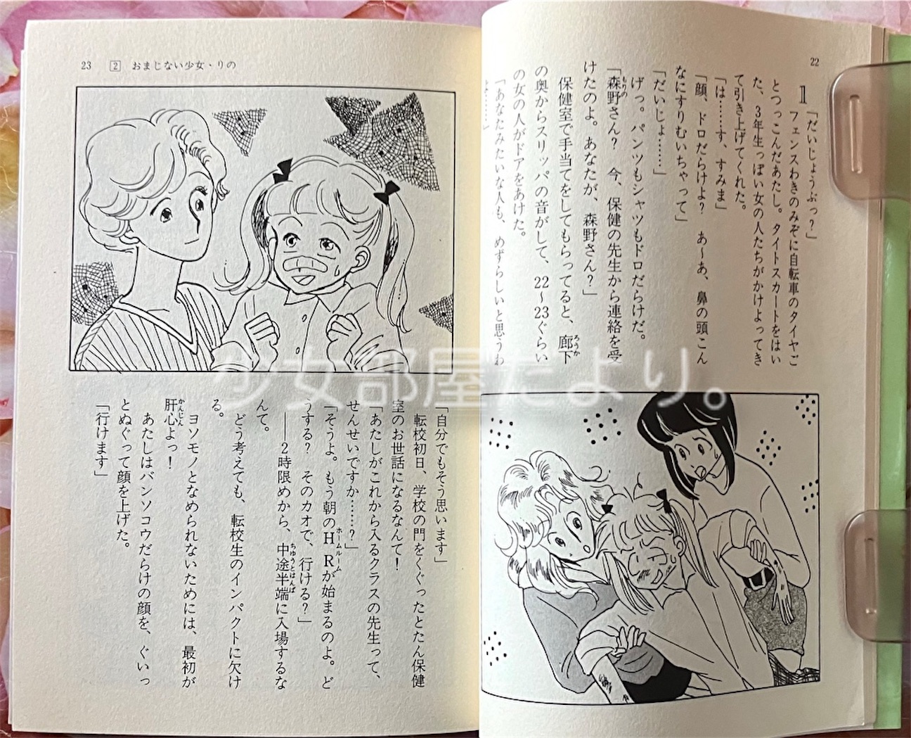 f:id:shoujobeya:20261008205239j:image f:id:shoujobeya:20261008205239j:image