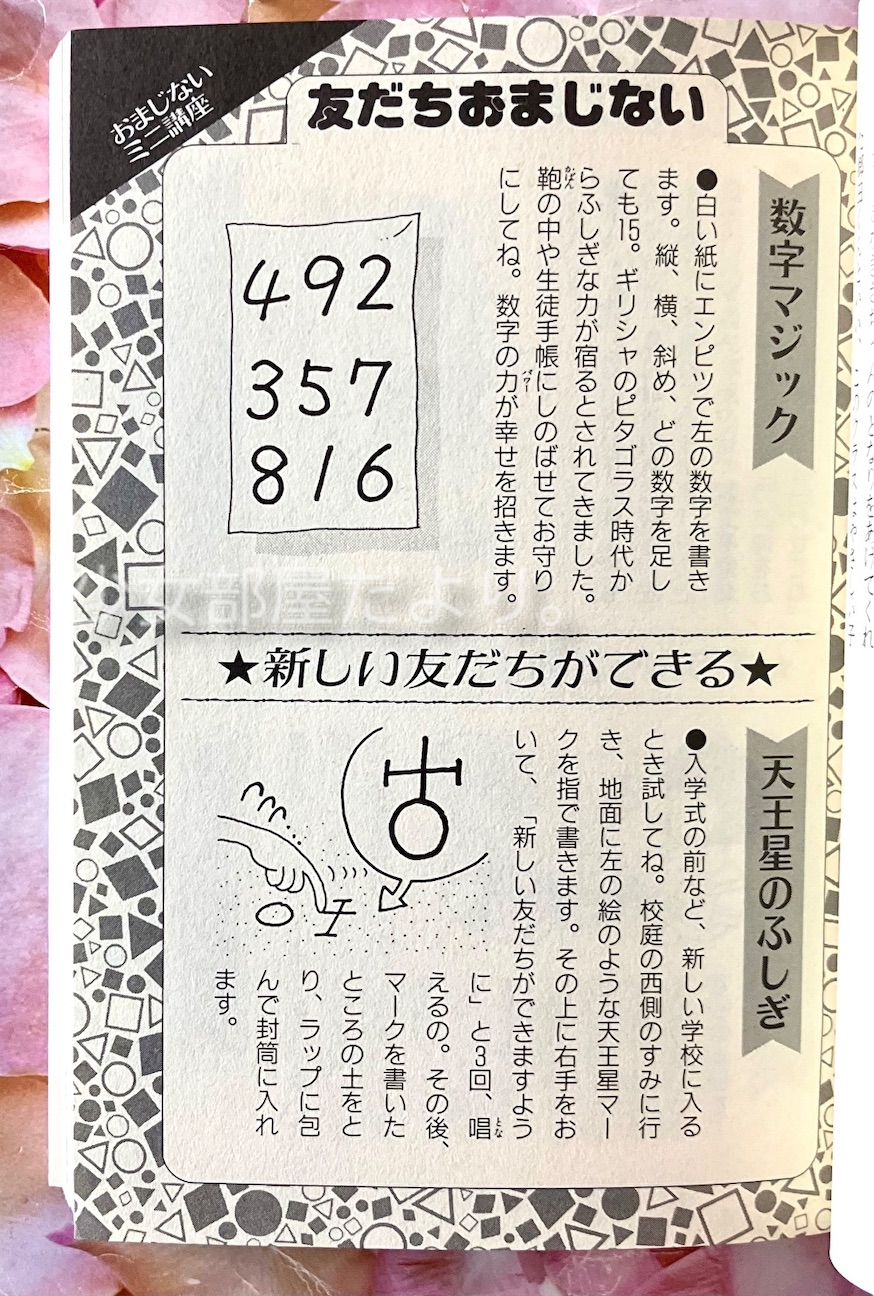 f:id:shoujobeya:20261008205241j:image f:id:shoujobeya:20261008205241j:image