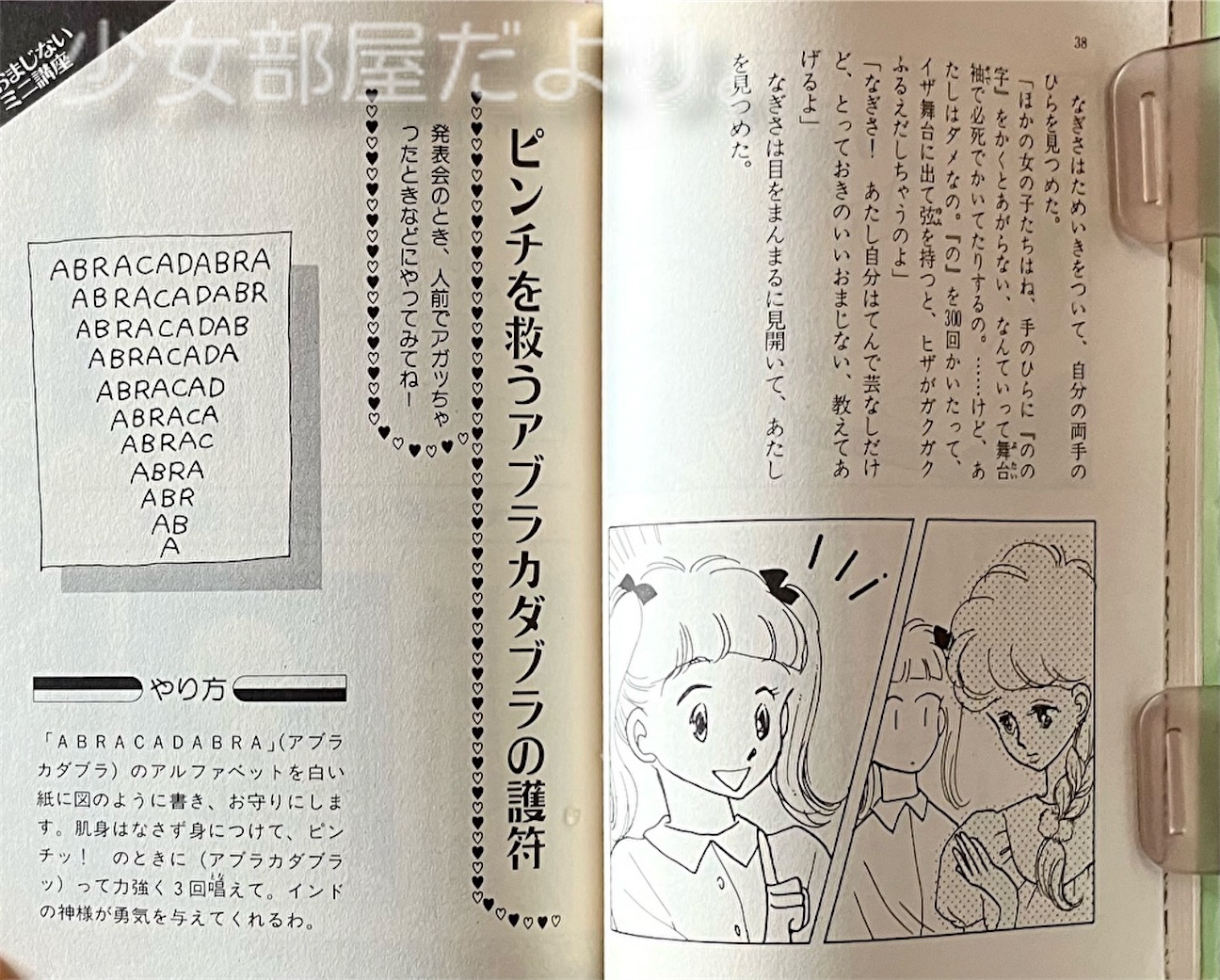 f:id:shoujobeya:20261008205242j:image f:id:shoujobeya:20261008205242j:image