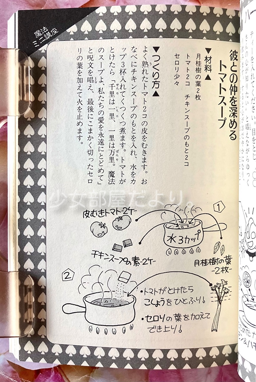 f:id:shoujobeya:20261008205244j:image f:id:shoujobeya:20261008205244j:image