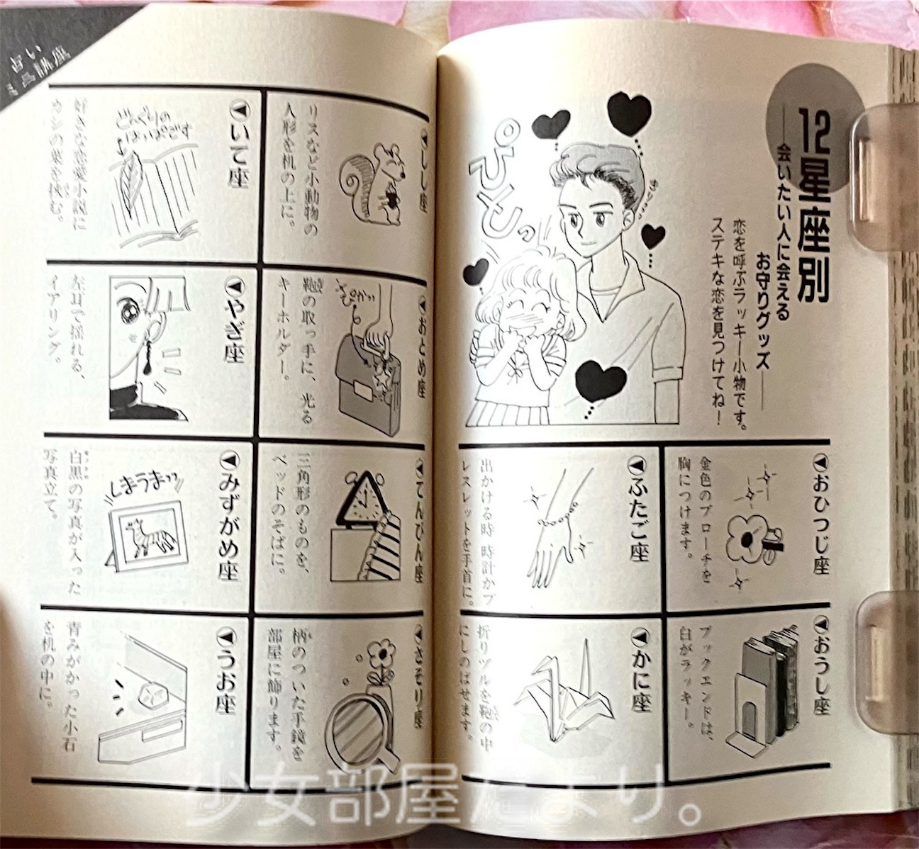 f:id:shoujobeya:20261008212303j:image f:id:shoujobeya:20261008212303j:image