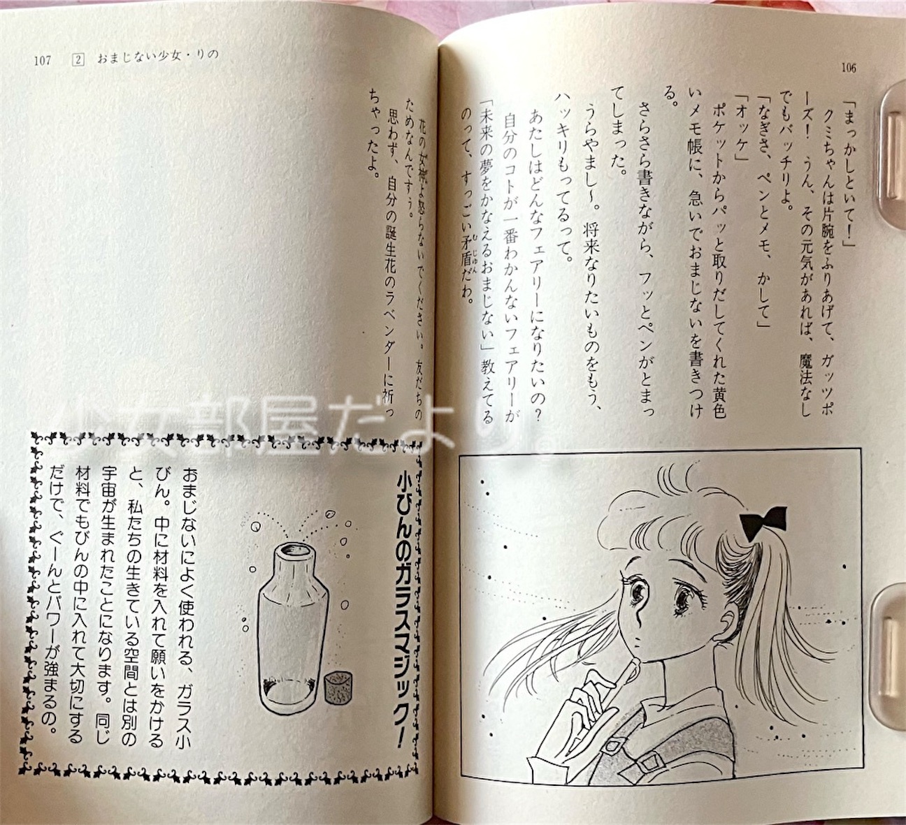 f:id:shoujobeya:20261008212304j:image f:id:shoujobeya:20261008212304j:image