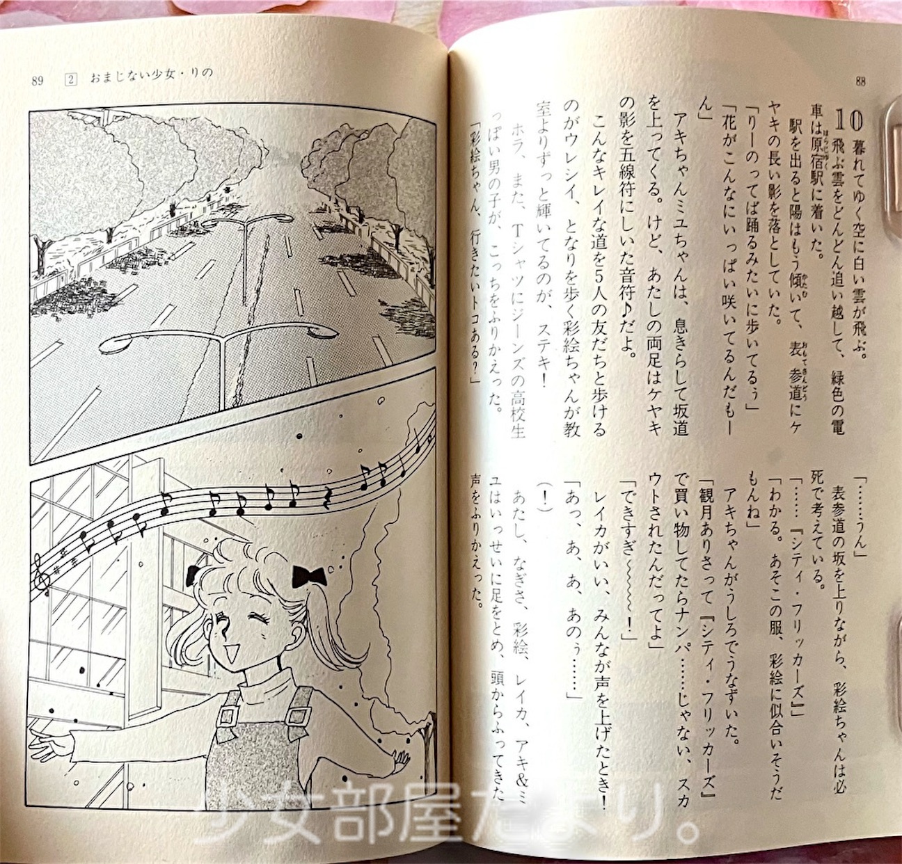 f:id:shoujobeya:20261008212306j:image f:id:shoujobeya:20261008212306j:image