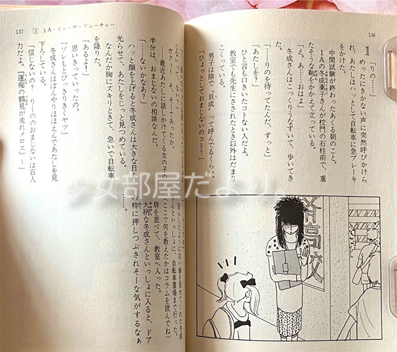f:id:shoujobeya:20261008212308j:image f:id:shoujobeya:20261008212308j:image