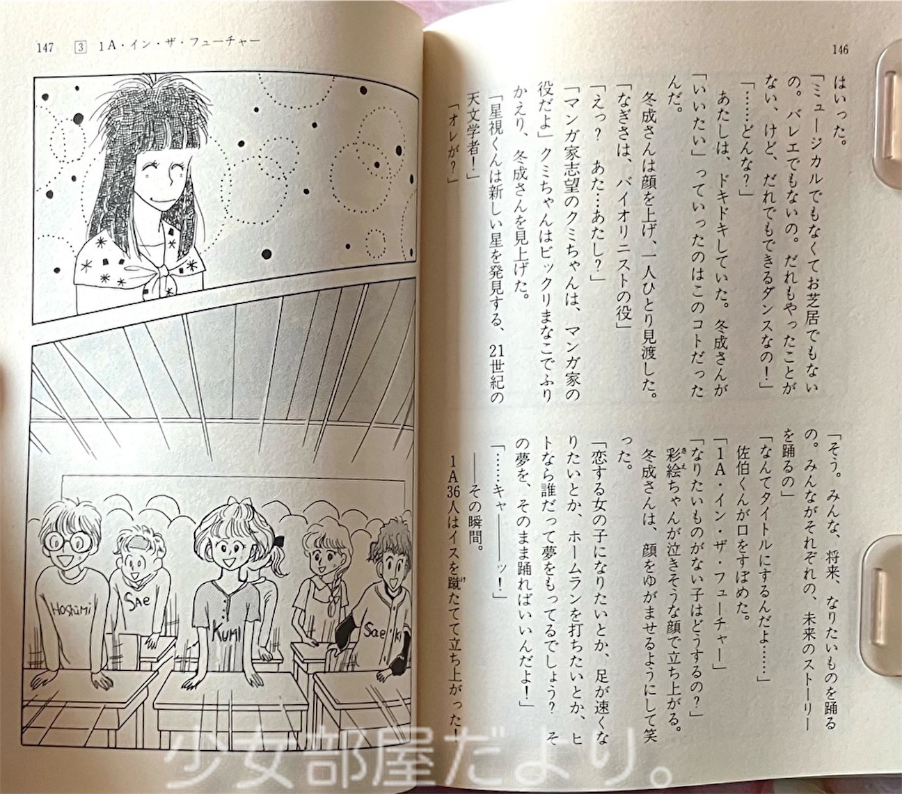 f:id:shoujobeya:20261008212311j:image f:id:shoujobeya:20261008212311j:image