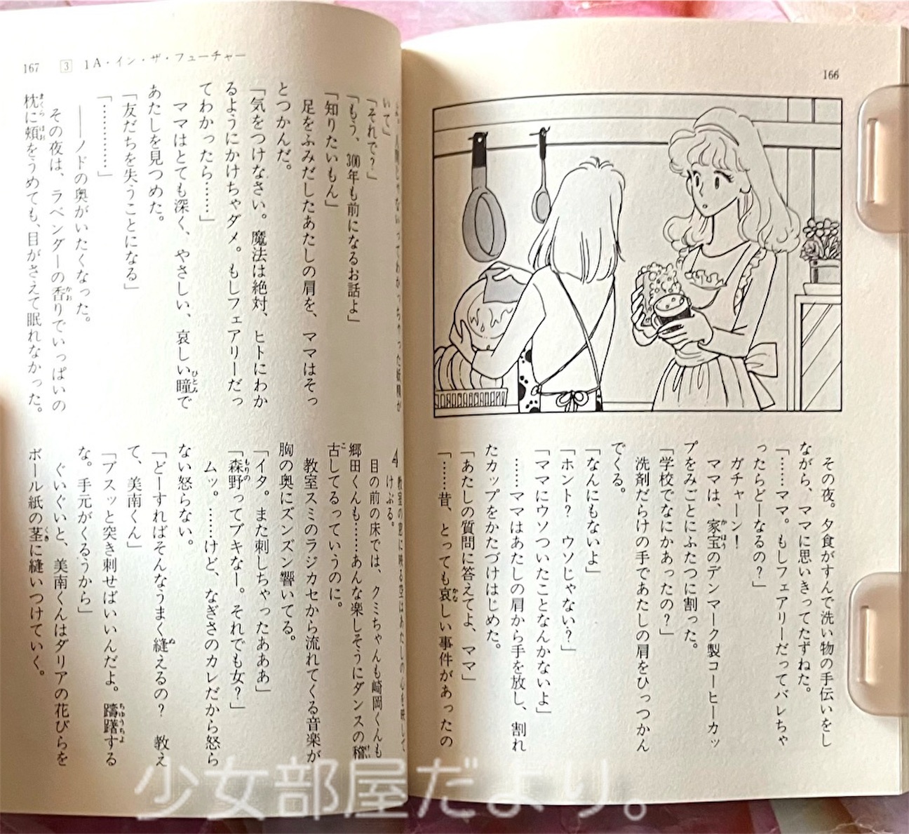 f:id:shoujobeya:20261008212313j:image f:id:shoujobeya:20261008212313j:image