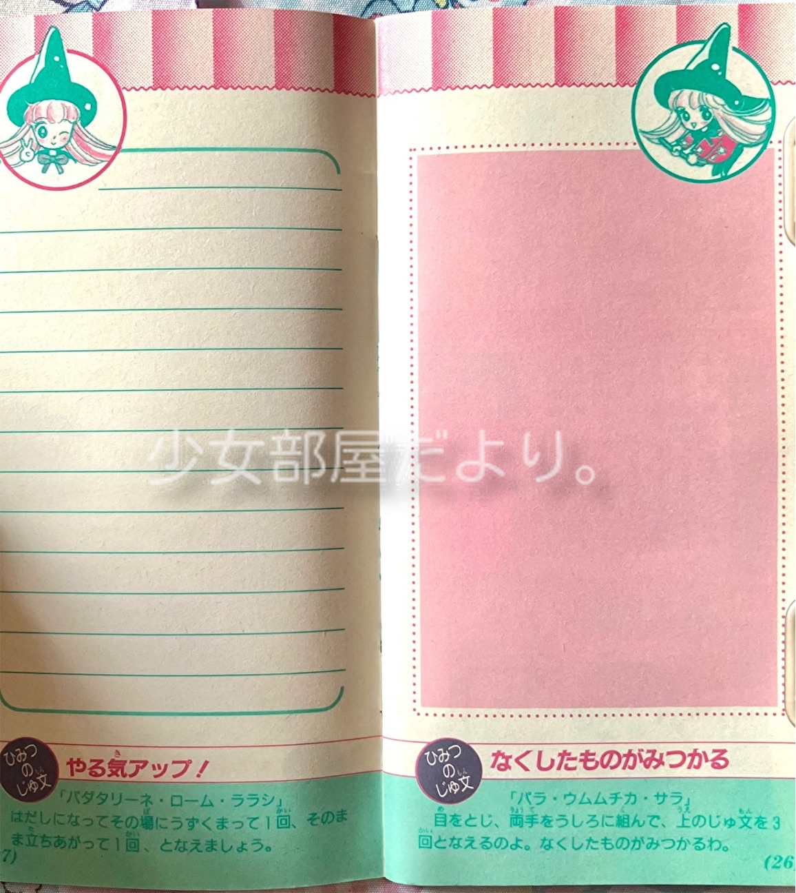 f:id:shoujobeya:20261015203638j:image